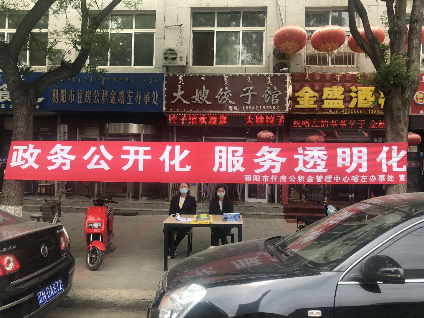 政务公开宣传标语图片